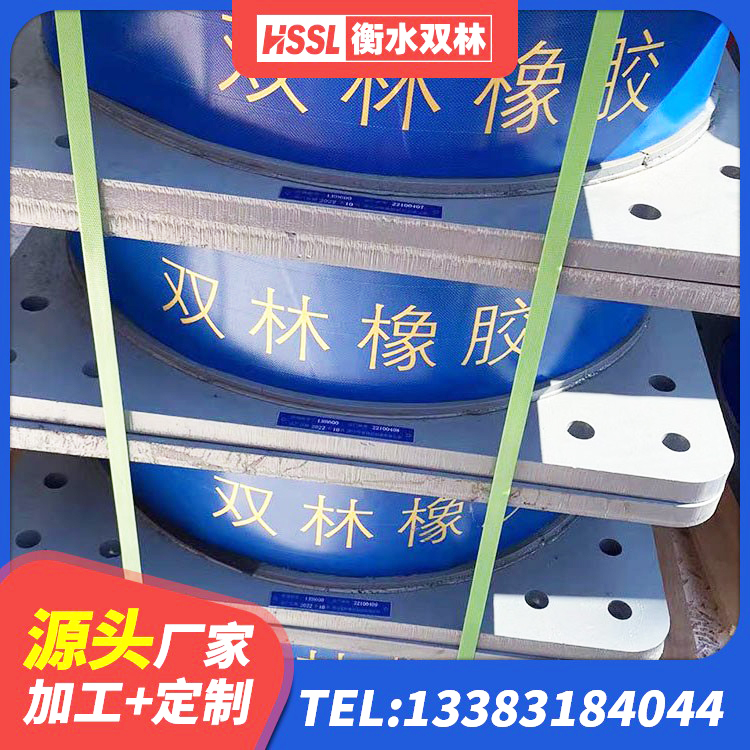 成华区橡胶隔振支座厂家 成华区建筑预制楼梯橡胶隔震支座源头工厂 成华区420*187高阻尼橡胶隔震支座多少钱 成华区LNR1300天然橡胶支座厂家电话 - 第8张
